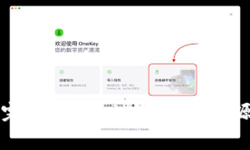 如何开发一个功能完善的iOS比特币钱包：源码解析与实用指南
