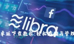 比特币钱包安卓版下载教