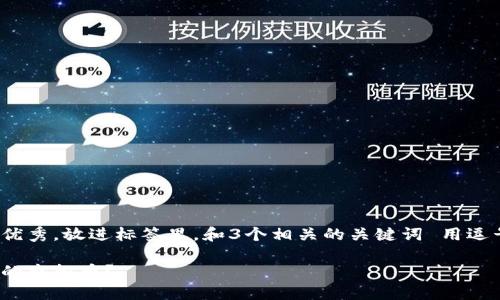 思考一个能解决用户问题的优秀，放进标签里，和3个相关的关键词 用逗号分隔，关键词放进标签里  

如何安全管理以太坊钱包中的空投币？