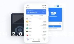 解决TokenIM 2.0不显示数字问题的完整指南
