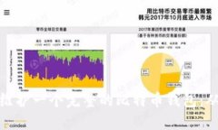 如何创建和维护一个完整