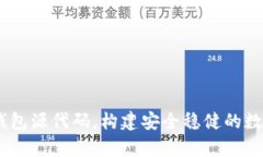 深入解析USDT钱包源代码，