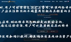   如何正确处理比特币钱包