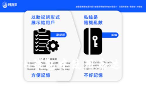如何在ETH钱包中使用泰达币（USDT）