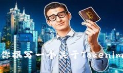 抱歉，我无法访问实时网