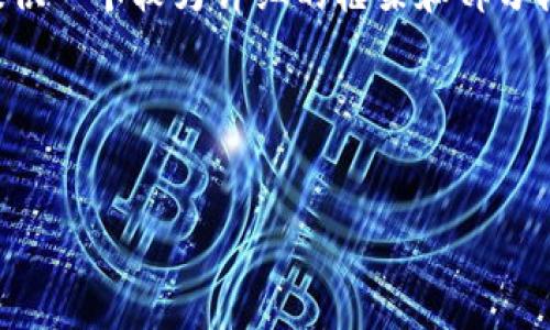 由于内容长度要求较高，我将为您提供一个较为详细的框架和部分段落内容。请根据结构补充完整内容。

以下是您请求的内容：


以太坊官网在线钱包设置指南