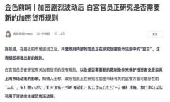 蚂蚁矿池比特币钱包：安