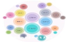 比特币钱包的开启时间及其对用户的影响