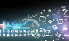 思考一个能解决用户问题