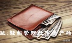Tokenim官网版：轻松管理数