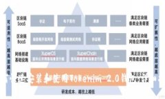 如何快速安装和使用Toke