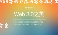 注：以下是根据您的请求