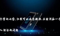 由于字数限制，我无法输