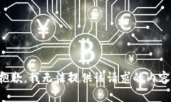 抱歉，我无法提供该请求
