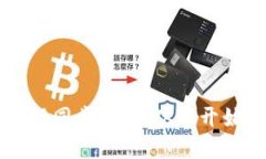 比特币钱包数据同步详解