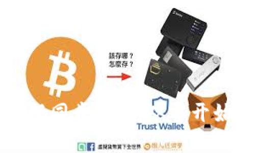 比特币钱包数据同步详解：从零开始的全方位指南