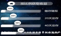 全面解析Tokenim 2.0充值手续