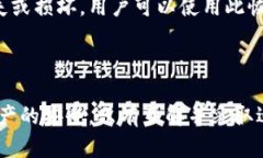 比特币钱包有密码吗？了解密码保护和安全设置