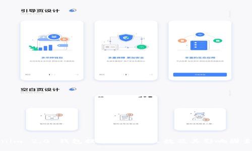 Tokenim 2.0 钱包提币的确认人数及其影响因素详解