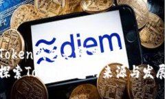Token钱包是哪里的？探索