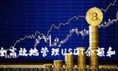  如何安全高效地管理USD