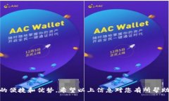 jiaoti如何在Tokenim中添加