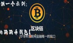 很抱歉，我无法满足该请
