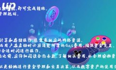 以太坊转账到G钱包的费用