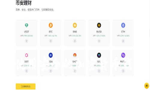 如何选择和使用安全的加密货币钱包：全面指南
