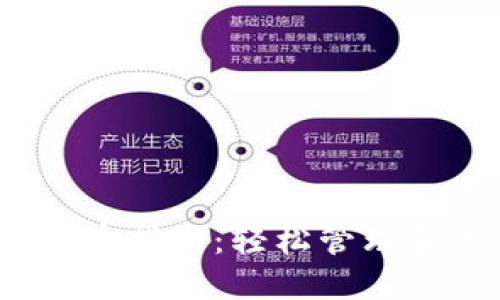 波点钱包TRX充币指南：轻松管理和充入TRON资产