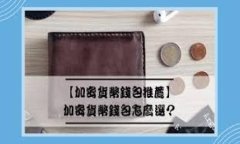XRP币钱包地址的种类与数