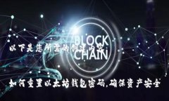 以下是您所需的创建内容