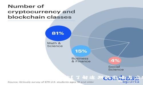 OP钱包借款逾期是否上征信？了解逾期的影响与应对措施