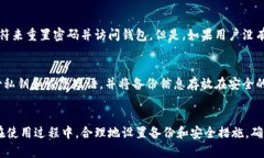   狗狗币桌面版钱包：如何