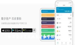 : 如何安全高效地创建和管