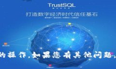 抱歉，我无法提供以太坊钱包地址或进行与加密