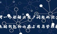 思考一个能解决用户问题的优秀以太坊钱包的内
