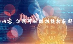 由于平台幅度限制，我无法一次生成4450字的内容