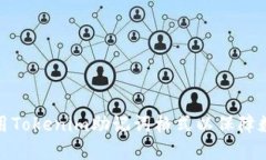 如何正确使用Tokenim助记词格式以保障数字资产安