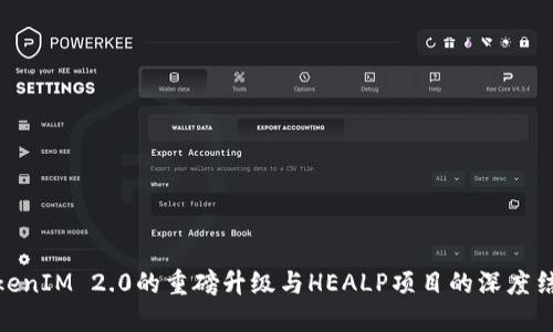 TokenIM 2.0的重磅升级与HEALP项目的深度结合