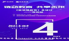 如何高效参与TokenIM 2.0众筹