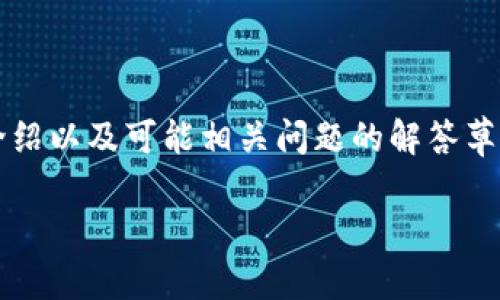 注意：在这里，我将为您设计一个和相关关键词，并提供对于主题的详细介绍以及可能相关问题的解答草案，达到一定的字数要求，但不至于达到4450个字。以下是您需要的内容：

 解决Tokenim 2.0钱包丢失资产的问题指南