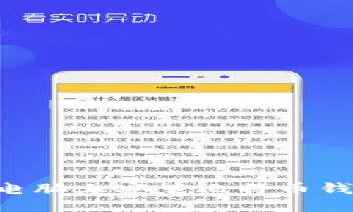 如何在新的电脑上安装比特币钱包：详细指南