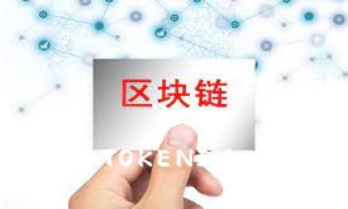 如何安全便捷地将TOKENIM 2.0中的资金转出？