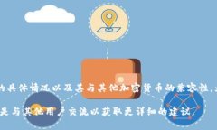 Tokenim 是一个较新的区块链