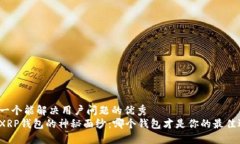 思考一个能解决用户问题