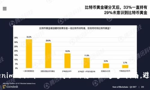 如何在Tokenim与火币Pro之间顺利转账：一步步指南，避免常见错误