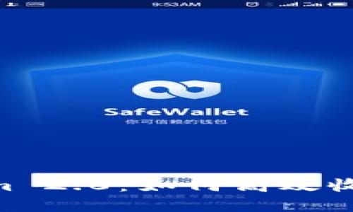 Tokenim 2.0：如何高效收取BTC？