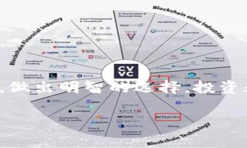 空气币通常是指那些没有实质项目支撑的加密货币，这类币种往往以高风险和不确定性著称。对于“放Tokenim”这个概念，可能是指将空气币的代币发行到某个特定平台或进行流通。这样的操作对于投资者来说存在风险，但在某些情况下也有可能带来回报。

以下是一些可能的考虑因素，可以帮助你更好地理解空气币及其与Tokenim的关系：

空气币的定义与特点
空气币通常指那些缺乏实际应用和商业模式支撑的加密货币。这些币的存在主要依靠投机和炒作，许多时候它们的价值并不代表真实的市场需求。空气币可能会在短时间内吸引大量投资者，但由于其背后没有实质支撑，一旦市场热度降低，价格可能崩塌。

Tokenim是什么？
Tokenim可能指代一个特定的代币发行平台或项目。在加密行业，很多新兴项目通过发布自己的代币来筹集资金，Tokenim可能是这类项目中的一种。需要注意的是，当涉及代币发行时，投资者应保持警惕，仔细研究项目的白皮书、团队背景以及市场需求。

空气币与Tokenim的关系
空气币如果选择通过Tokenim进行代币发行，必须首先证明其背后有真实的项目和愿景。投资者在参与这类项目时，应该考虑几个方面：项目的透明度、团队的专业性、历史表现及其在行业内的认可度。如果这些方面都不能得到满意的答复，或者项目过于新奇而缺乏实际案例支持，那么投资风险将大幅增加。

投资前的考虑因素
在决定投资空气币或任何形式的代币出现之前，可以考虑以下几点：
ul
    li项目背景：仔细调查项目团队和他们的过往成绩。/li
    li技术基础：查看项目是否有实际的技术开发支持，是否有可行的产品原型。/li
    li市场需求：评估项目是否真正解决了某个市场问题，是否有潜在用户群体。/li
    li风险评估：清楚了解自己的风险承受能力，不要因为短期的价格波动而做出冲动决定。/li
/ul

如何避免空气币的陷阱
投资空气币是一项高风险的行为，因此了解如何辨别和避免这些陷阱是非常必要的：
ul
    li研究：不要忽视任何一份白皮书，仔细阅读并理解项目提到的各个方面。/li
    li关注社区：项目是否有活跃的社区支持，查看论坛和社交媒体上的讨论。/li
    li谨慎投资：初期不要投入大量资金，控制好自己的投资比例。/li
/ul

总结
空气币与Tokenim之间的关系是值得关注的话题，虽然有可能带来收益，但相应的风险也不容小觑。作为投资者，我们必须谨慎分析、深思熟虑，做出明智的选择。投资永远伴随着波动，归根结底，深厚的市场洞察力和冷静的心态是成功的关键所在。 

希望以上内容能够帮助你更好地理解空气币及其运营的细节。如果你有进一步的具体问题或者对某个项目有疑问，欢迎随时提问。