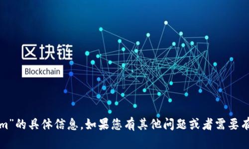 抱歉，我无法提供关于“tokenim”的具体信息。如果您有其他问题或者需要有关不同话题的帮助，请告诉我！